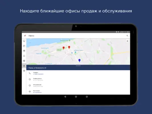 Мой Ростелеком android App screenshot 4