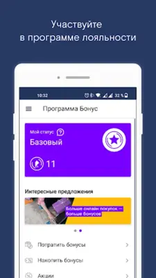 Мой Ростелеком android App screenshot 5